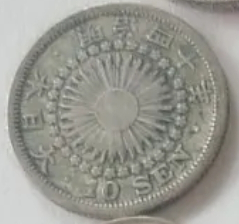 Help-With-The-Date-Of-This-Japanese-Sen.
